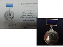 MohovMedal